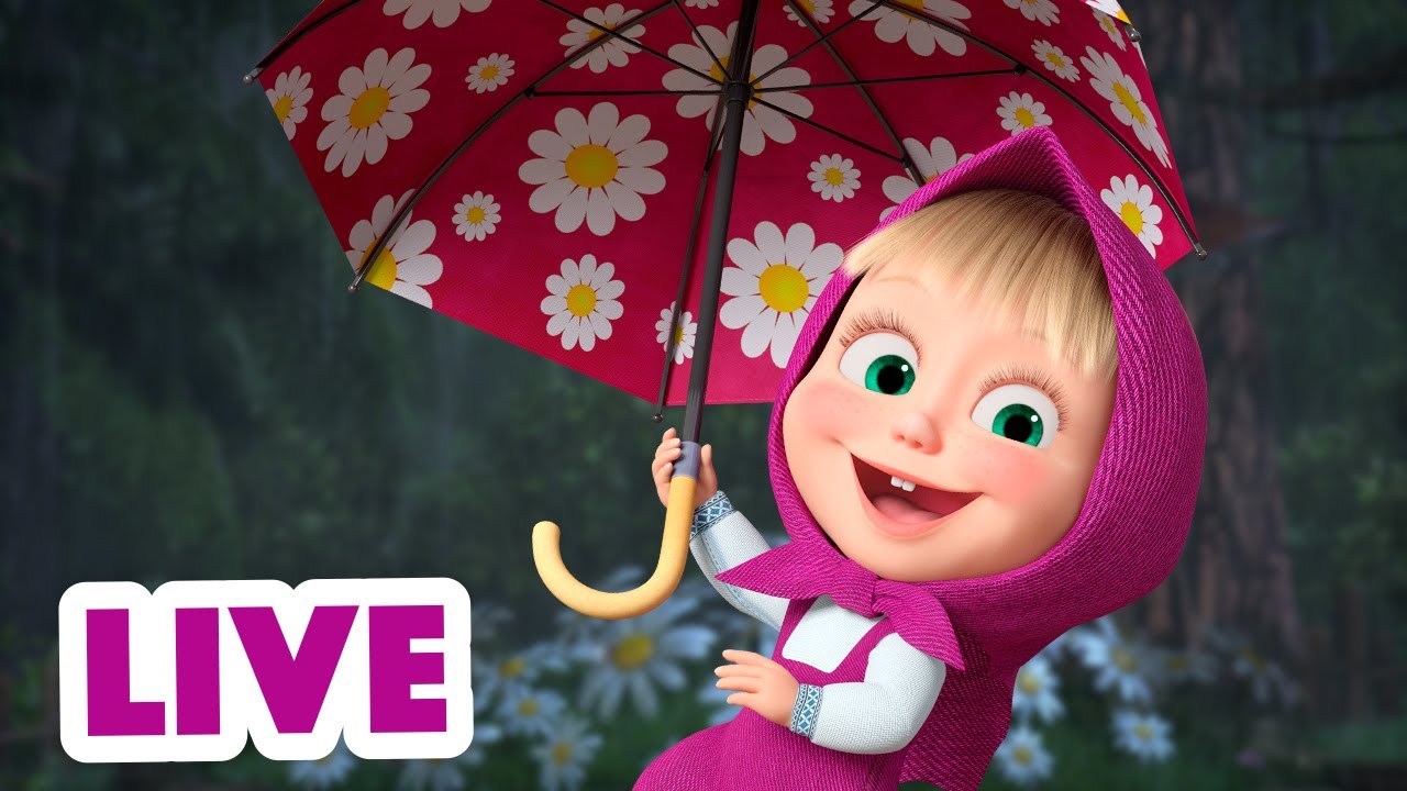 ? ПРЯМОЙ ЭФИР! LIVE Маша и Медведь ?‍♀️? Время прыгать по лужам! ??