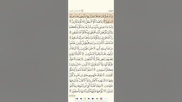 سورة الزخرف للقارئ رشيد بلعاليه 1080