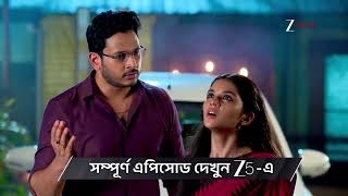 Kone Dekhaa Alo | Ep - 244 | Preview | Aug 04 2026 | Zee Bangla