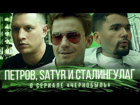 Голунов на свободе // Александр Петров, Сталингулаг и Satyr о «Чернобыле» // Минаев