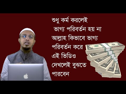 ভিডিও: হস্তশিল্প: ভাগ্য পরিবর্তন কিভাবে