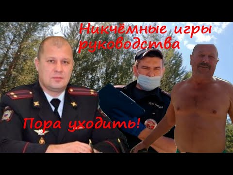 Итог. История об одном пастухе в ОМВД России по Советскому району