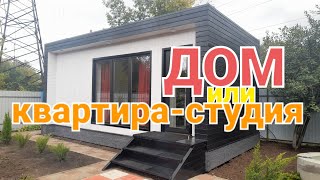 КОМПАКТНЫЙ ДОМ с комфортной планировкой