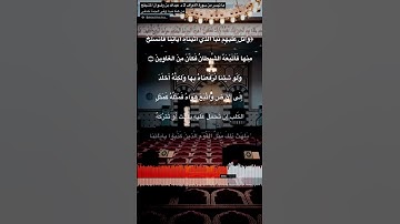 ‏واتل عليهم نبأ الذي آتيناه آياتنا فانسلخ منها        عبد الله بن رضوان المشيقح #الأعراف #religion ￼