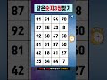 같은숫자찾기 #1160