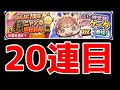 ぷにぷに_ぷに神覚醒ケータ狙って_20連目！また止まった！？#shorts