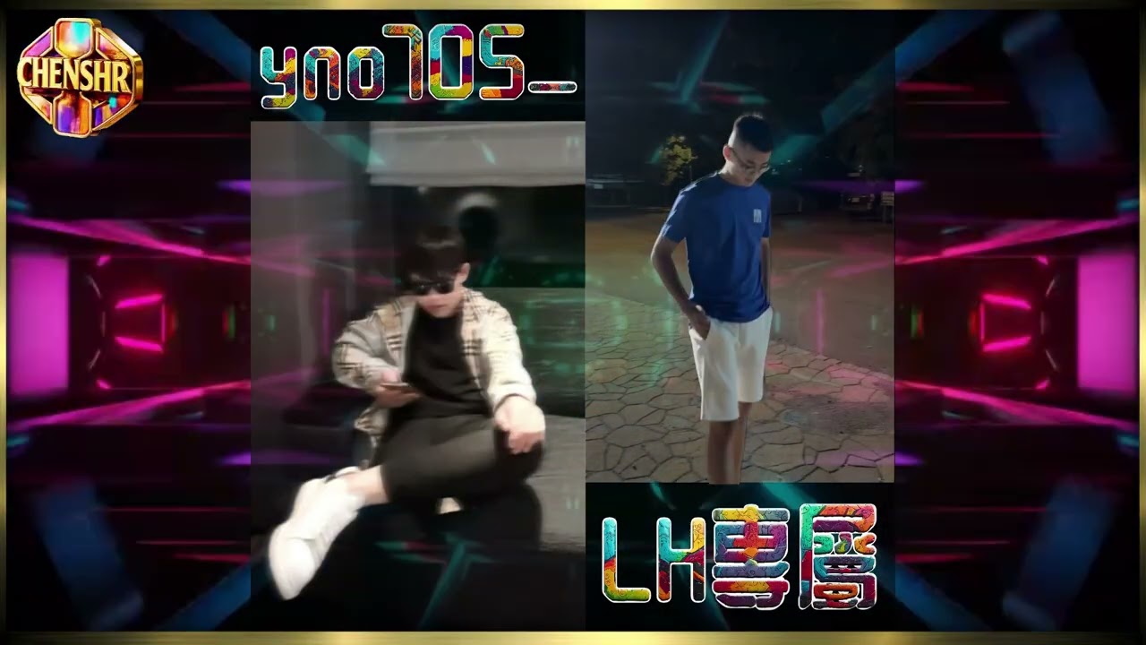 陈硕 DJ陳碩- 2026【 LH專屬】打工十年還是工梭哈一夜住皇宮｜CHENSHR