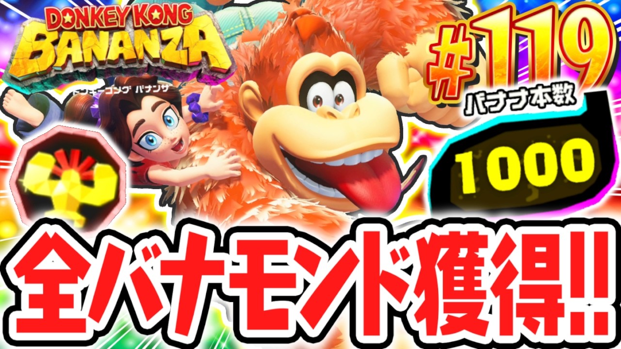 All 1000 Bananza cards collected!! What happens when you collect