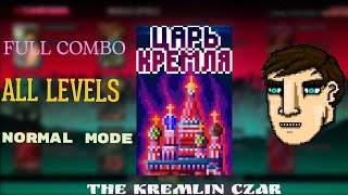 The Kremlin Czar Campaign All Levels Full Combo | Hotline Miami 2 (level editor)