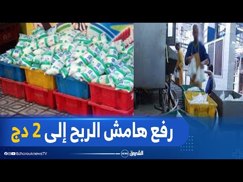 الإفراج عن هامش الريح الجديد لموزعي لحليب الاأسبوع القادم