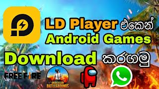 How to Download and Install LD Player | Android Emulatar screenshot 1