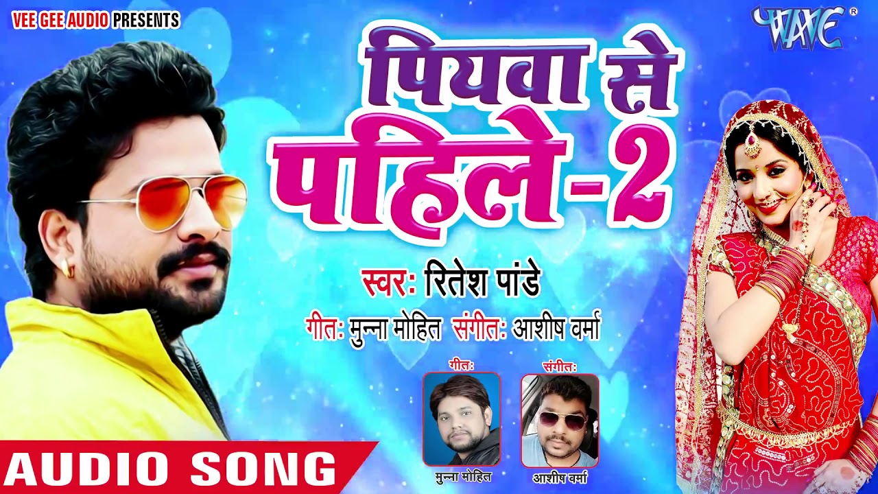 youtube holi ritesh pandey new album