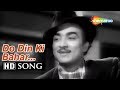 Do Din Ki Bahar Pyare | Dulari (1949)  Madhubala | Suresh | Lata Mangeshkar | Bollywood Classic Song