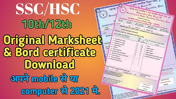 10th/12th Class Original Marksheet & Passing Certificate Download 2021|10th Marksheet download kare
