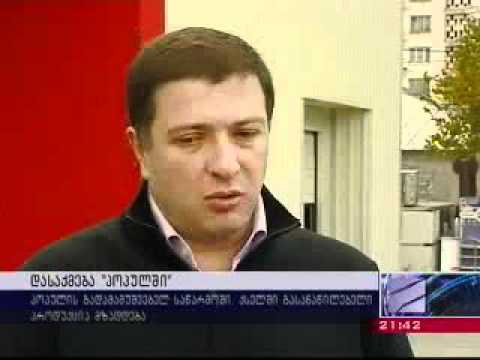 გიგი უგულავამ  \"პოპული\"  დაატვარიელა