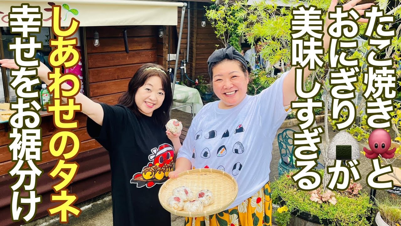 難病を抱えた女性が、タコ焼きとおにぎりの店をスタートしたので行って 