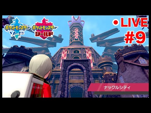 ソードシールド ナックルシティのマップ 手に入るポケモン アイテム ショップまとめ ポケモン剣盾 攻略大百科