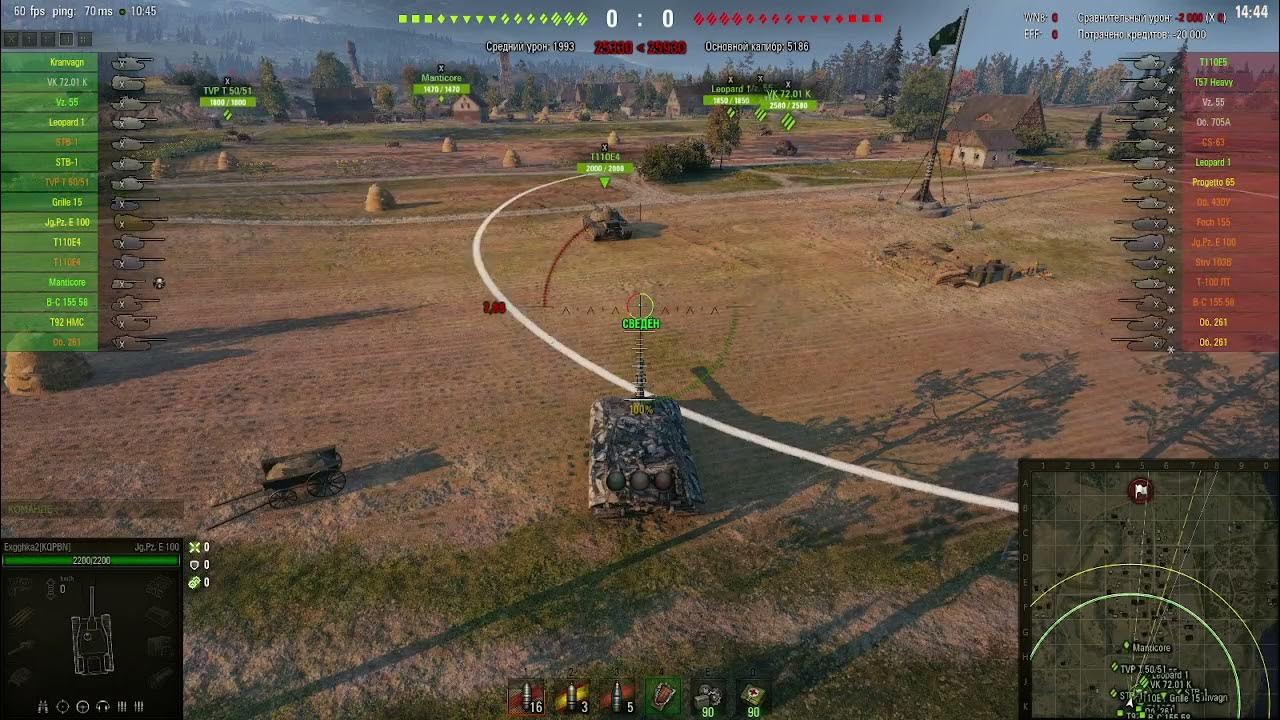 Пиво World of Tanks. Пивной игрок World of Tanks. Моды для WOT руки базуки КОРБЕН. Настройки графики танки КОРБЕН.