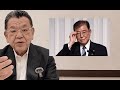【速報】自民党が夏の参院選で「石破使い捨て」を決定！...須田慎一郎先生が解説します。#石破総理終了#参院選