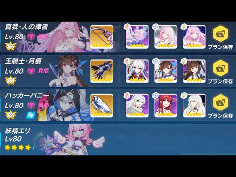 【崩壊3rd】超弦空間　寂滅HL489　謎の忍者　八重霞749点
