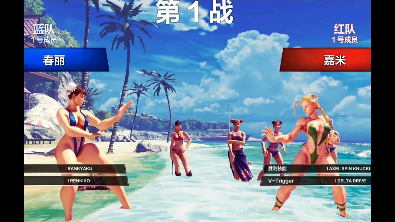 Street Fighter V CE Chun-Li vs Cammy/Poison/Kolin PC Mod