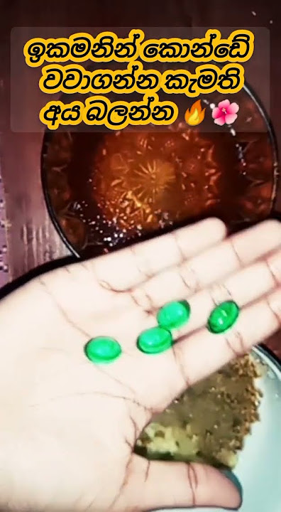 කොන්ඩේ වවන්න ගෙදරදී 🔥හදාගත්තු සුපිරිමHowto grow hair fast sinhala / konde wawena beheth#kondewewenna