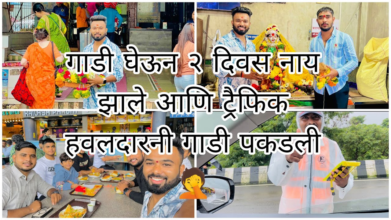 अनिकेत म्हात्रेचे आणि माझे एकविरेला खुप फैन्स भेटले ❤️।आम्ही गेलो भुशी डॅमला । #sammykalan