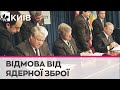 Будапештський меморандум: чому і як Україна відмовилась від ядерної зброї?