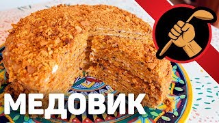 Медовик и СКИДКИ в 25% и конкурс!!! Медовик и СКИДКИ в 25% и конкурс!!!