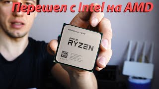 Перешел с Intel на AMD. Компьютер для видеомонтажа.