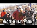 Масленичные гуляния в Океане