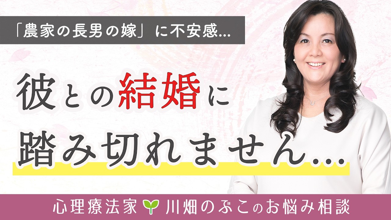 【40代女性】話し合えない彼、実母の介護や子育てのこと…結婚しようと思ったのに、将来への不安と恐怖で押し潰されそうです(心理療法家 川畑のぶこ)