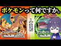【ポケモン】何もわからないファイアレッド・リーフグリーン初見プレイ
