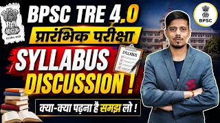 BPSC TRE 4.0 Pre Exam Syllabus & Exam Pattern | BPSC TRE 4.0 Notification 2026 | TRE 4 Syllabus