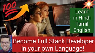 Full Stack Developer Course - IITM & IITM ( Zen Class) | Full stack Developer BootCamp GUVI
