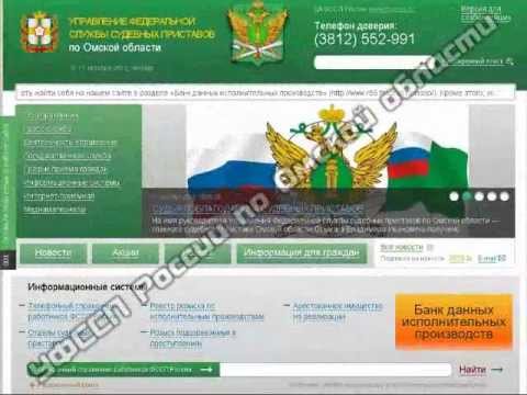 Банк данных исполнительных производств.flv