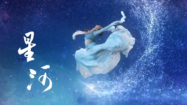 Classical Chinese Dance: The Milky Way | 河南卫视2022七夕奇妙游——舞蹈《星河》| CNODDT - DayDayNews