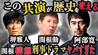 【阿部寛】堺雅人、芦田愛菜、桃井かおり関根勤、憧れの俳優たちとの共演はこんな感じでお願いします