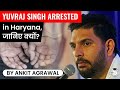 Cricketer Yuvraj Singh arrested and released on bail by Haryana Police | Haryana Civil Service, HPSC