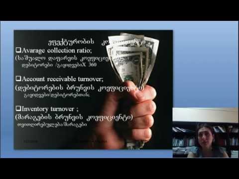 გვიჩია-საბანკო საქმე 10-3