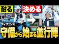 【テニス】並行陣の動きが激変‼️ディフェンスからオフェンスに繋げるボレーについて‼️レッスンイベントinノア西宮校