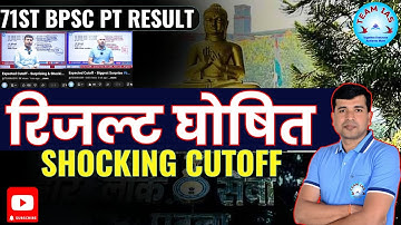 71st BPSC PT Result Out - Shocking  Cutoff -   #bpscpt#bpsc71st#bpscupdates#bihar#cutoff#bpscresult