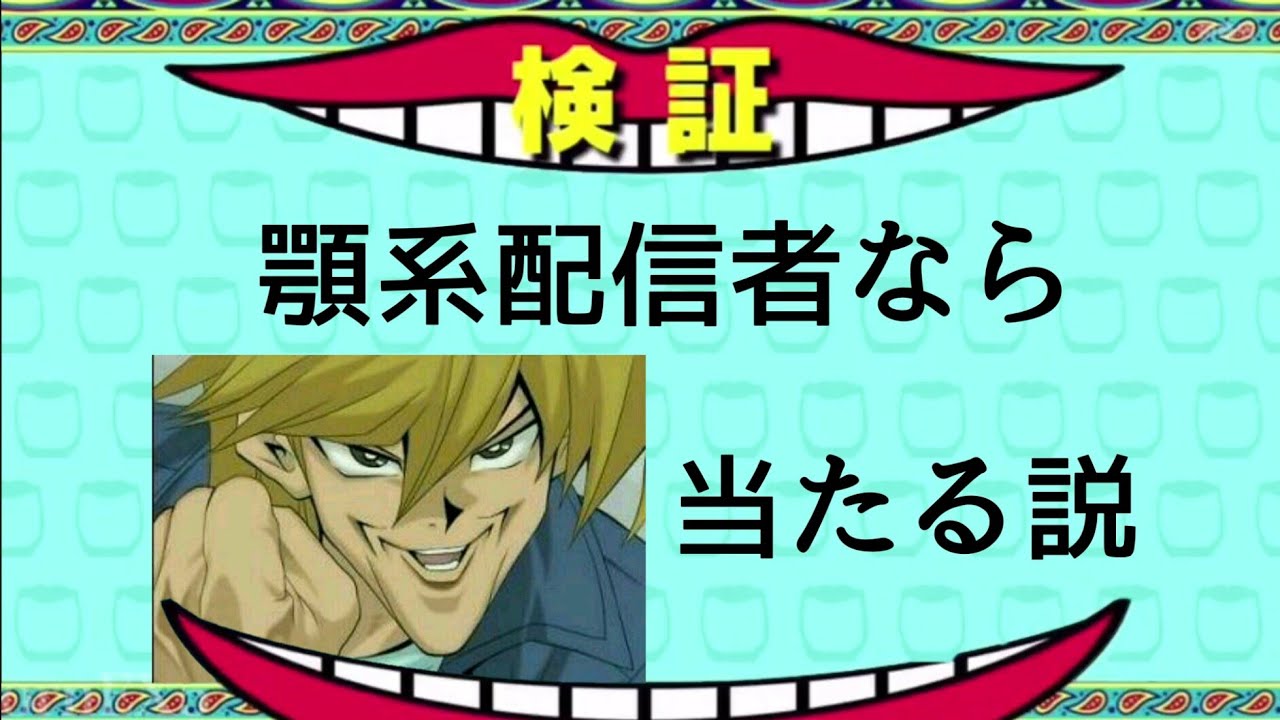 モンスト 顎系配信者なら 城之内 当たる説 遊戯王コラボ 城之内コラボ Youtube