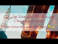 Mery Aaqa ﷺ aao ke muddat hui hai💫✨💚 naat lyrics Subscribe my channel for daily Islamic videos