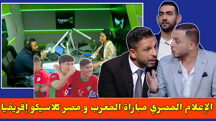 الاعلام المصري مباراة المنتخب المغربي و المصري ستكون كلاسيكو افريقيا