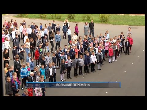 Школа 17 рыбинск