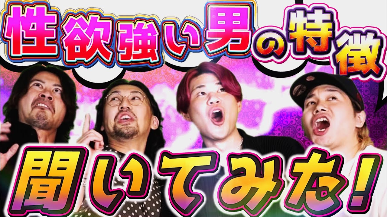 【女性に聞いた】あの欲が強い男あるあるが共感できすぎたwww