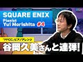 4『FFCC』ピアノアレンジでは谷岡久美さんと連弾！【森下唯】【SEM