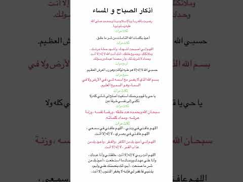 اذكار الصباح والمساء دعاء اذكار ستوريات بدون صوت صلوا على النبي