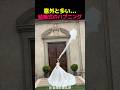 意外と多い…結婚式のハプニング